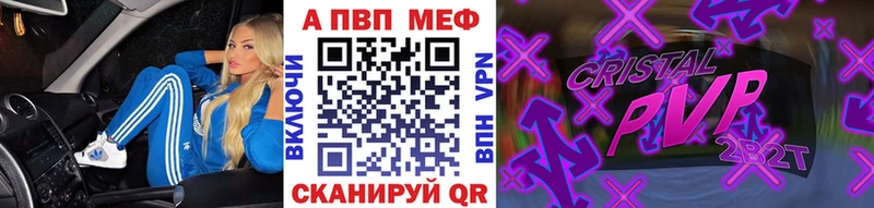 A-PVP Соль  kraken зеркало  Чёрмоз 