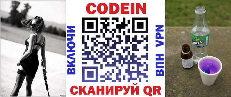 сколько стоит  Чёрмоз  Кодеин напиток Lean (лин) 