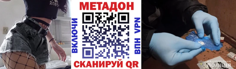 маркетплейс Telegram  Чёрмоз  МЕТАДОН кристалл 